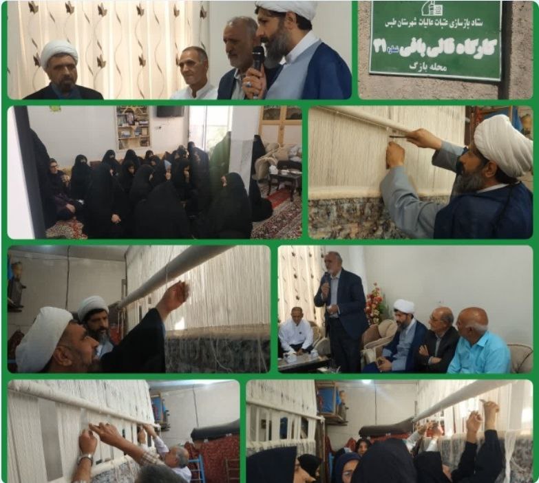 برش دو تخته قالی به نیت عتبات عالیات در طبس